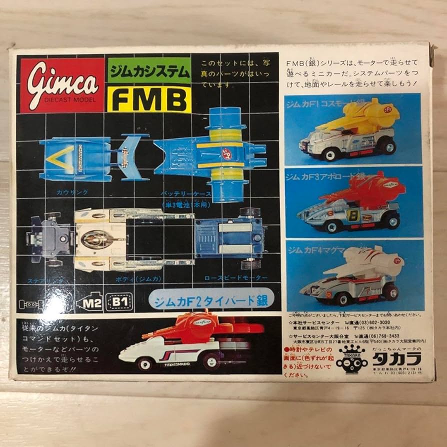 タカラ ジムカシステム ジムカF2タイハード銀 タカラジムカシステムF2タイハード銀
